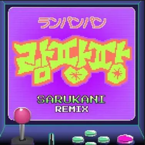 Ram Pang Pang (Beatbox ver)[Remix]